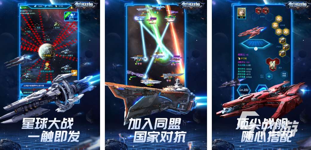 好玩的星空游戏有哪些 2025星空游戏推荐