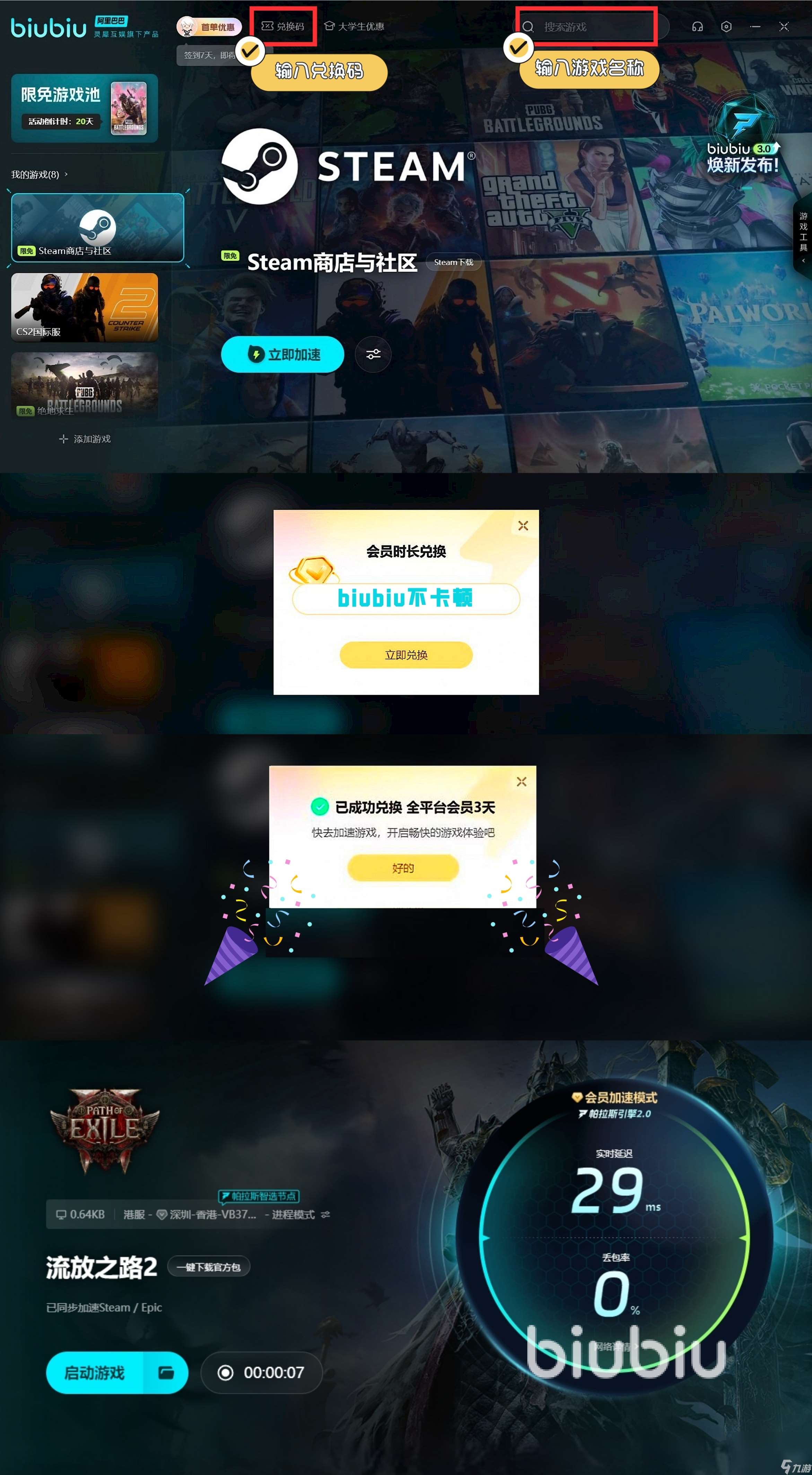 流放之路2新职业是谁 流放之路2新职业女猎手详细介绍