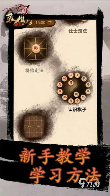 最受歡迎的象棋游戲合集2025 熱門象棋游戲下載合集分享