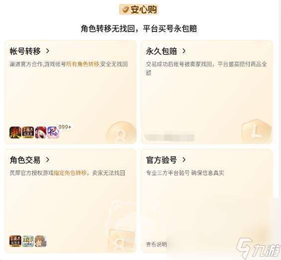 端游交易平台有哪些 好用的端游交易平台推荐