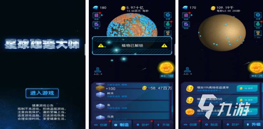 熱門的打造世界游戲合集 2025好玩的建造世界的游戲大全