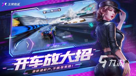 受欢迎的模拟汽车真实驾驶游戏下载 2025人气较高的汽车驾驶游戏分享