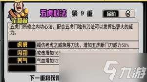 江湖風云錄如何在襄陽放蛇