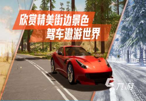 2025盘点赛车游戏3d真实驾驶大全 赛车游戏3d真实驾驶有哪些