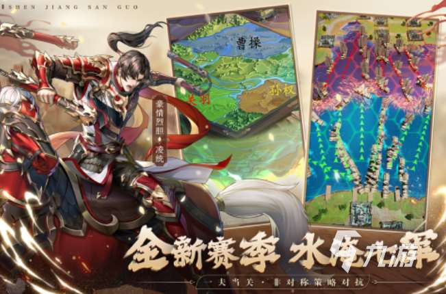 三国策略游戏分享 2025好玩的三国游戏盘点