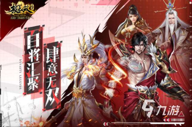 三国策略游戏分享 2025好玩的三国游戏盘点