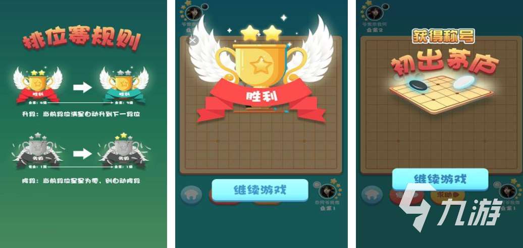 2025五子棋游戲大全 好玩的五子棋游戲盤點
