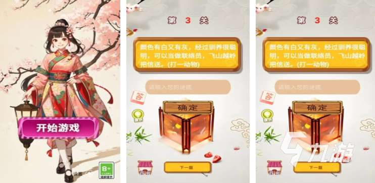 好玩的猜謎語游戲有哪些 2025熱門的猜謎游戲合集