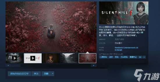 《寂静岭F》上线Steam，龙骑士07操刀剧本