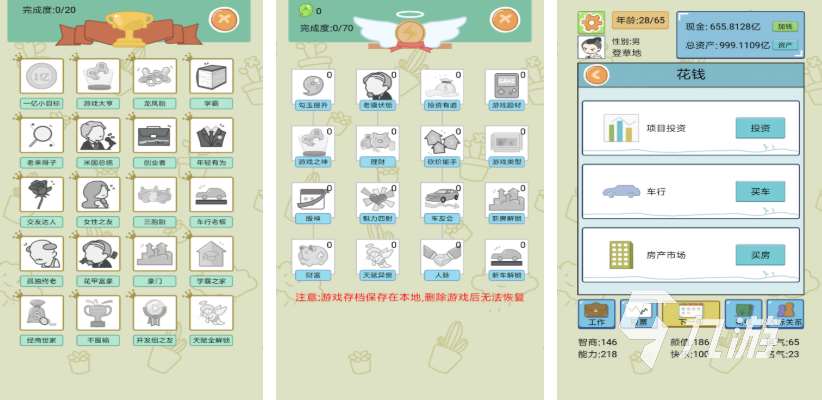 好玩的文字游戲有哪些 2025熱門的文字游戲合集