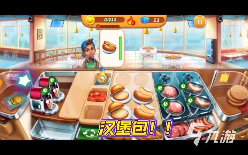 2025最好玩的漢堡制作游戲排行榜 熱門漢堡制作游戲大全