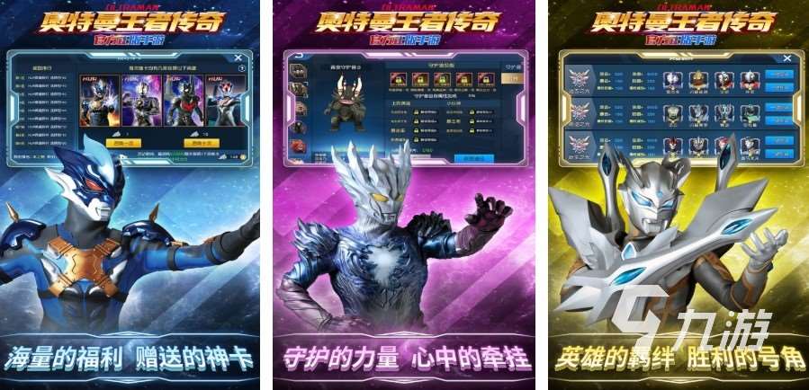 經(jīng)典的奧特曼系列手游下載推薦2025 好玩的奧特曼游戲排行榜