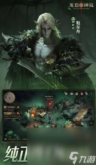 龙息神寂测试服下载渠道 龙息神寂最新下载地址