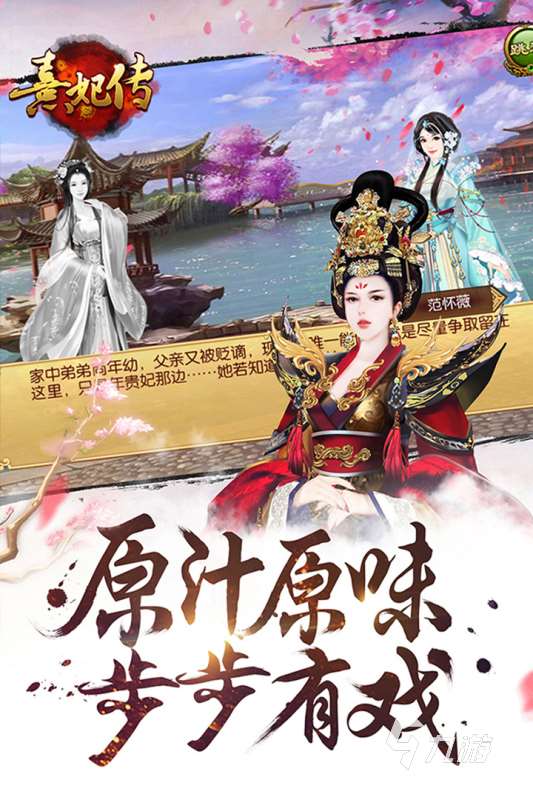 一个合成游戏是从秀女开始的叫什么 2025从秀女开始的合成游戏分享