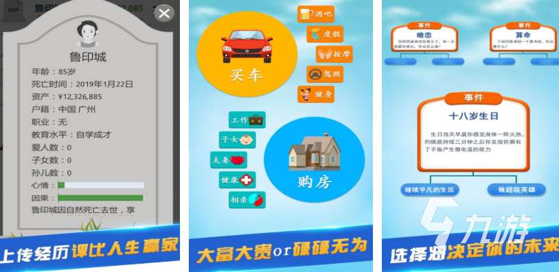 好玩的文字游戲有哪些 2025熱門的文字游戲合集