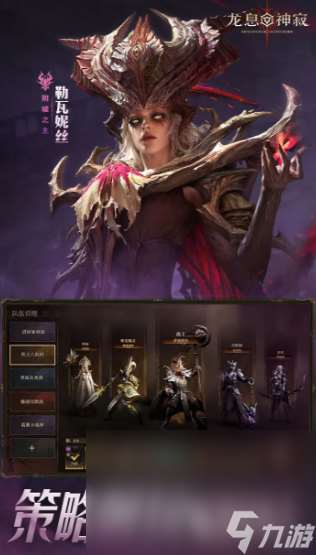 龙息神寂测试服下载渠道 龙息神寂最新下载地址