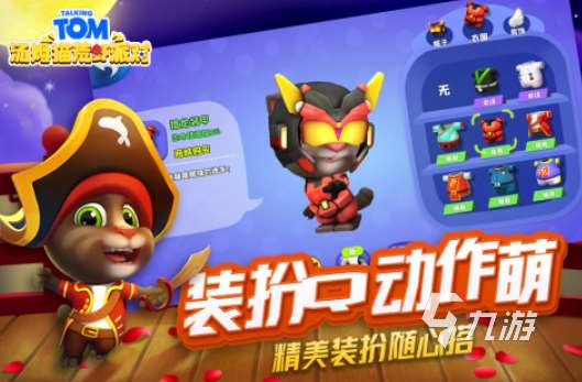 好玩的汤姆猫游戏合集 2025热门的汤姆猫游戏大全