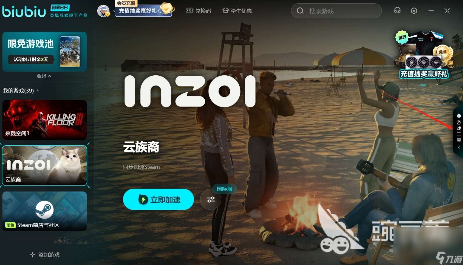 inZOI下载教程分享 inZOI如何下载