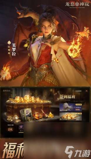 龙息神寂测试服下载渠道 龙息神寂最新下载地址