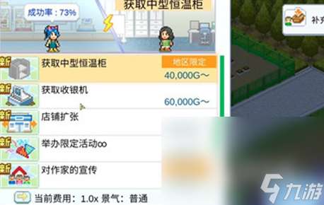 便利店开业日记下载地址 便利店开业日记最新下载链接