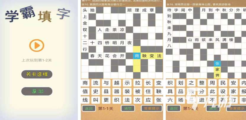 好玩的文字游戲有哪些 2025熱門的文字游戲合集
