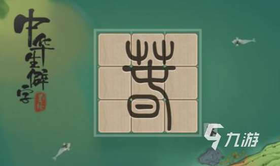 好玩的文字游戲有哪些 2025熱門的文字游戲合集