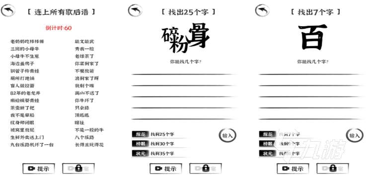 好玩的文字游戲有哪些 2025熱門的文字游戲合集
