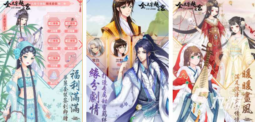 有趣的穿越手游下载推荐 好玩的穿越手游合集2025