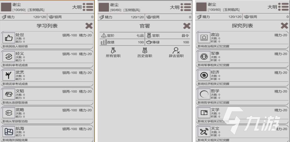 有趣的穿越手游下载推荐 好玩的穿越手游合集2025