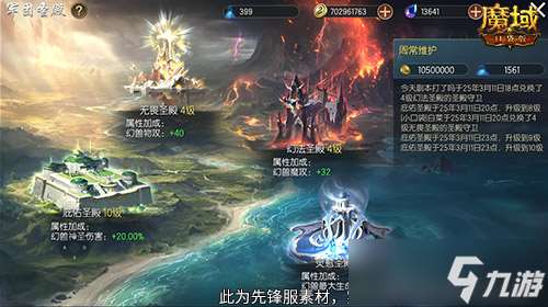 军团收益加倍！魔域口袋版军团系统新升级