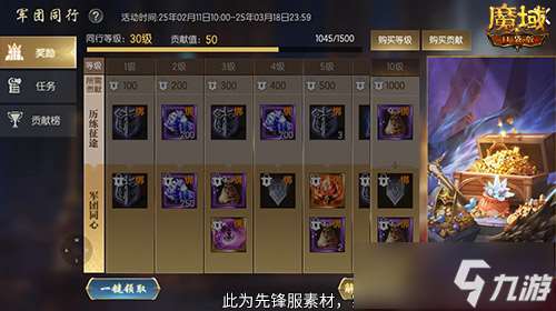 军团收益加倍！魔域口袋版军团系统新升级