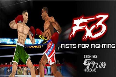火爆的ufc游戲手機版盤點2025 必玩的ufc手游下載推薦