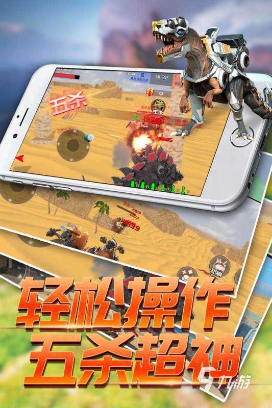 关于恐龙的游戏有哪些 2025经典的恐龙游戏合集