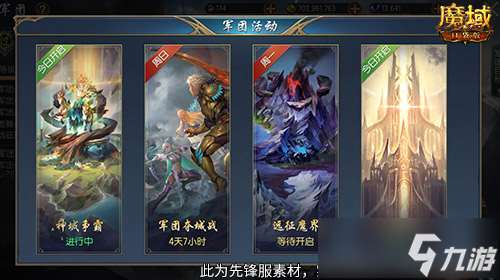 军团收益加倍！魔域口袋版军团系统新升级