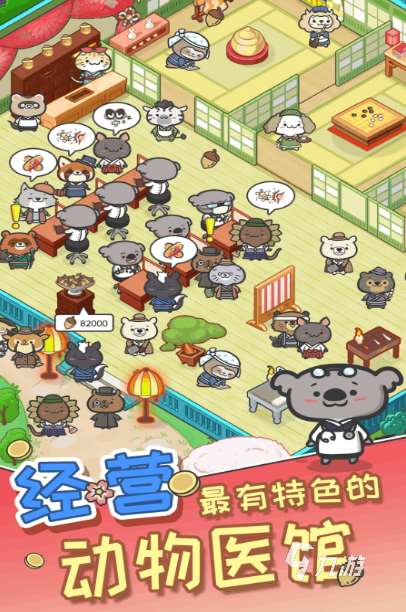 高人气的动物医院游戏盘点 2025热门的动物医院游戏前五