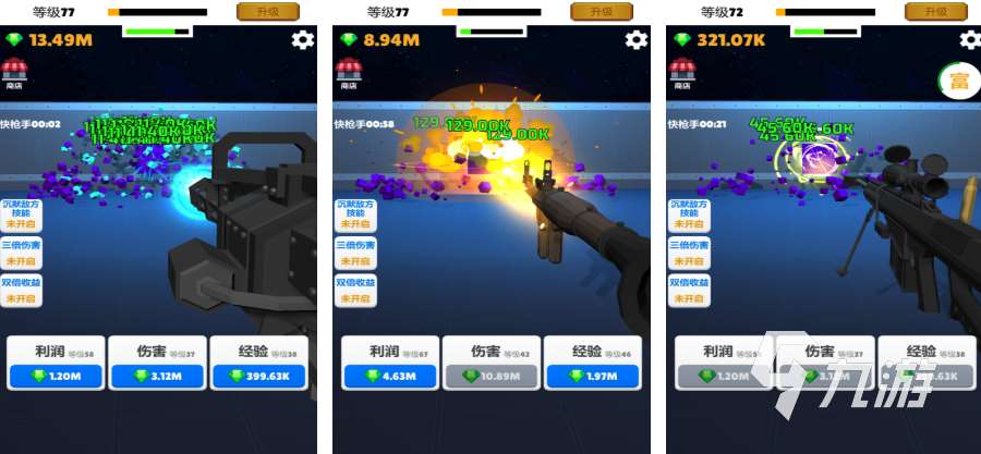 流行的打枪游戏有哪些2025 有趣的打枪类手游下载推荐