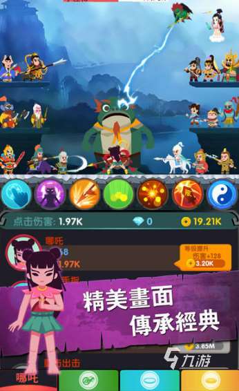 包含哪吒游戲有哪些 2025耐玩的哪吒手游合集