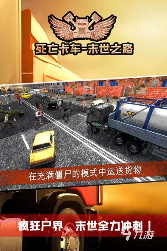 有趣的大貨車游戲模擬駕駛有哪些2025 受歡迎的大貨車游戲大全