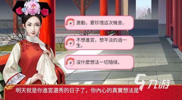 后宫游戏有哪些介绍2025 值得玩的后宫游戏大全