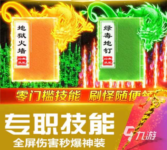 有趣的最新传奇手游合集 2025经典的大型的传奇游戏排行榜