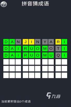 必玩的你比我猜游戏怎么下载 2025有趣的你比我猜游戏合集