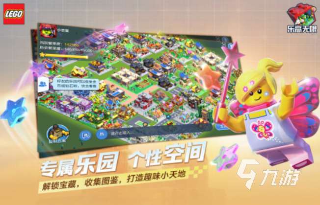 有趣的樂高游戲排行榜 2025好玩的樂高游戲盤點