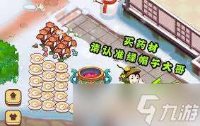 江湖醫館秘方大全有哪些
