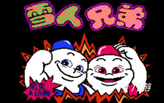 好玩的90年代玩的游戏有哪些 2025有趣的90年代玩的游戏大全