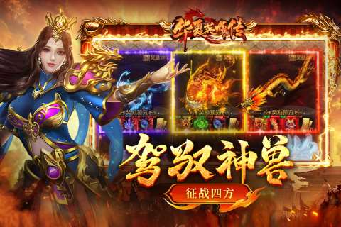 有趣的最新传奇手游合集 2025经典的大型的传奇游戏排行榜