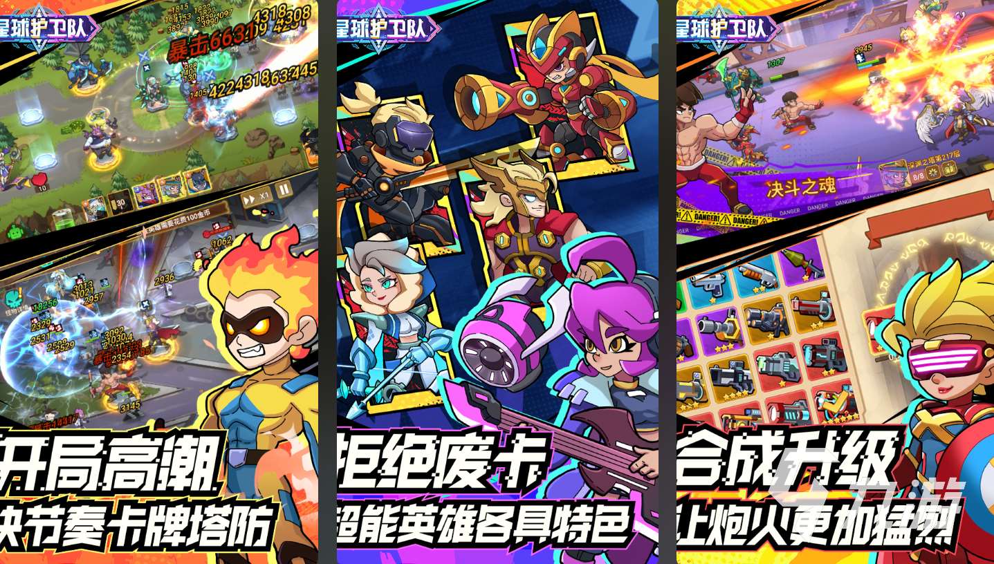 人氣高的權威游戲排行榜 2025值得下載的權威游戲大全