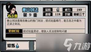 江湖風(fēng)云錄如何獲取五獄劍法