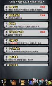 江湖風云錄五毒真經怎么獲得