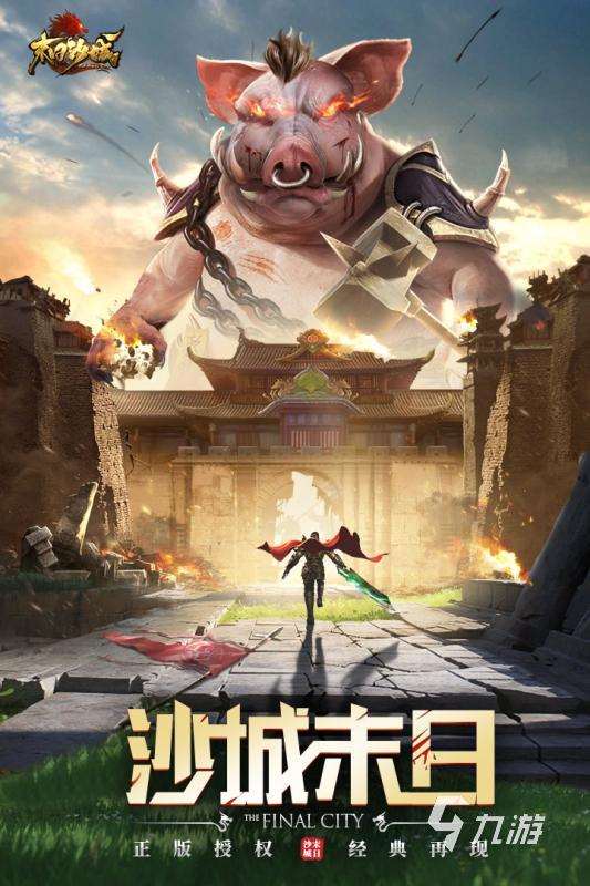 刺激的末日激战游戏有哪些 2025好玩的末日游戏下载推荐