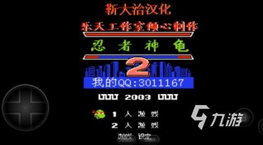 好玩的90年代玩的游戏有哪些 2025有趣的90年代玩的游戏大全